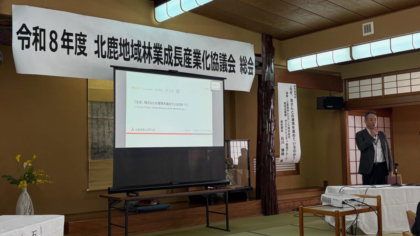 本日は、全国自治体病院開設者協議会総会にオンラインで参加した後、北鹿地域林業成長…