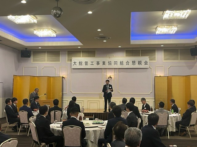 大館管工事業協同組合の総会・懇親会に出席しました。