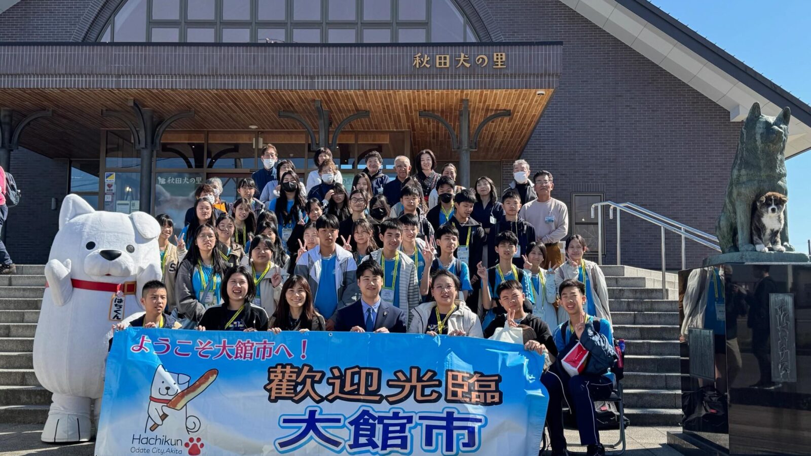 台湾・台北市立三民国民中学校の皆さんを、大館にお迎えしました！