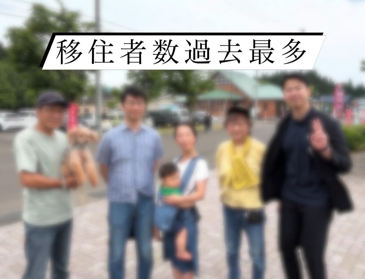 【県外からの移住者数が過去最多となりました】