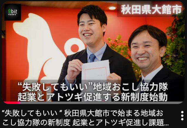 肝入り政策の一つが動き出してます！