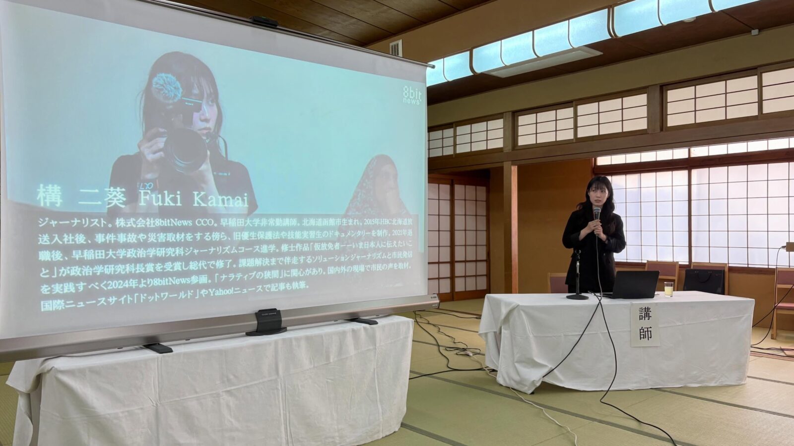【最近の公務について】