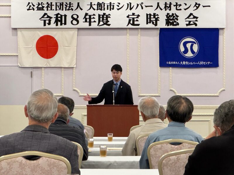 6月5日、大館市シルバー人材センター定時総会へ。