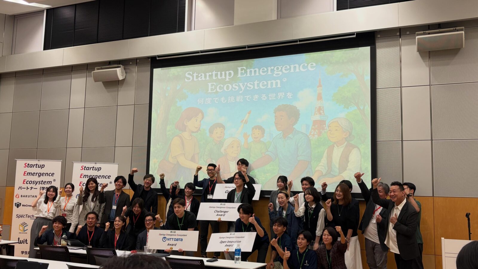 昨日、全国青年市長会の懇親会後、東京で開催されていたスタートアップのピッチコンテ…