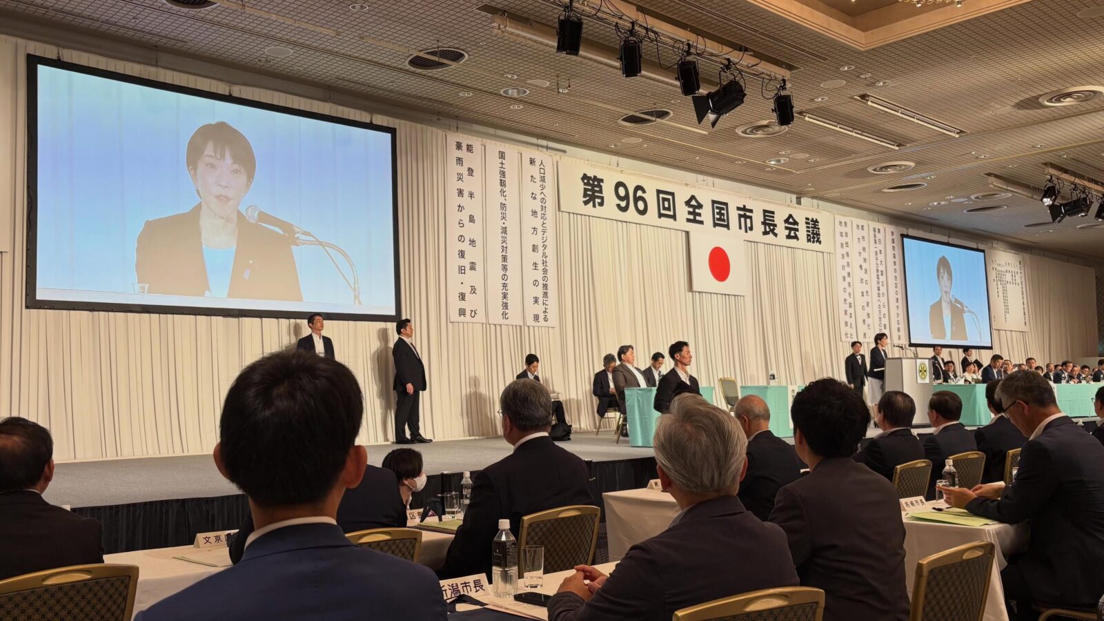 【第96回 全国市長会議へ】