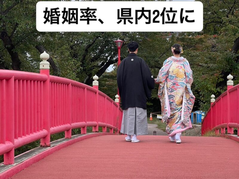 先日の一般質問の答弁でも触れましたが、大館市の婚姻率は県内2位となりました。