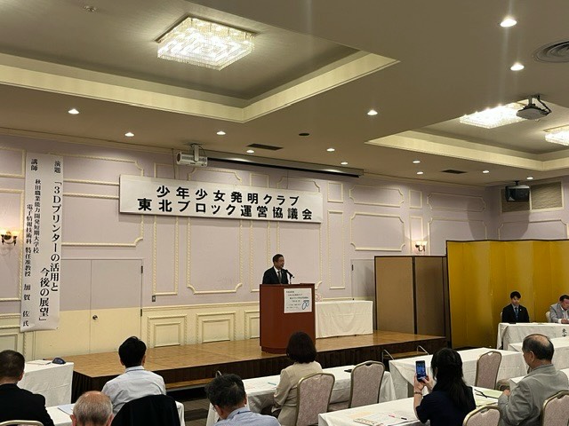 「少年少女発明クラブ 東北ブロック運営協議会総会」が大館市で開催され、東北各地か…