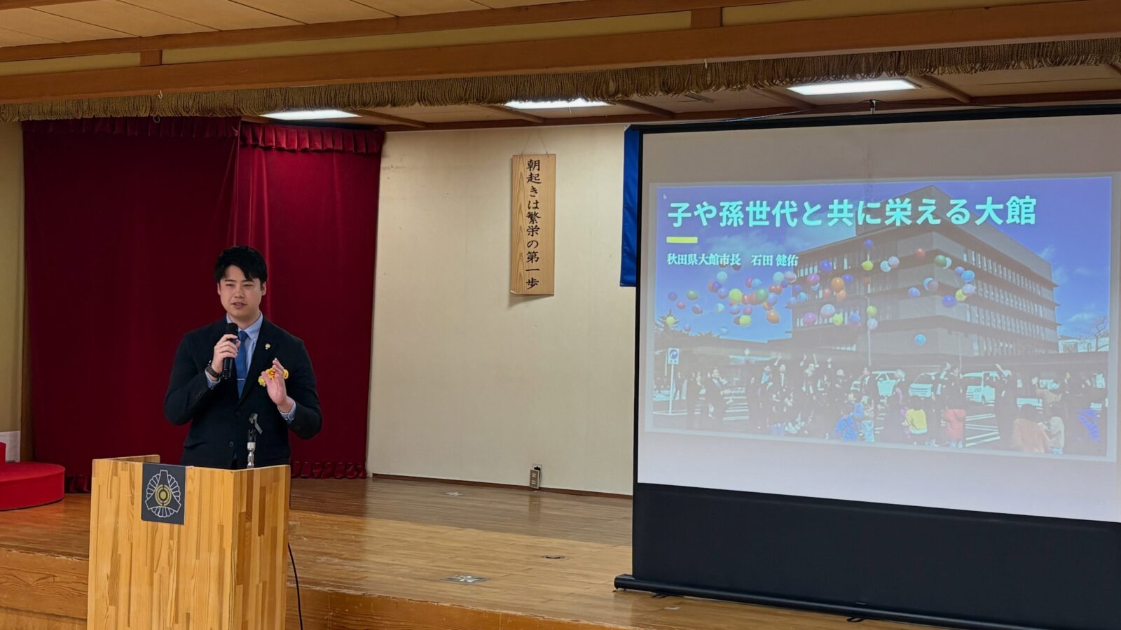能代山本倫理法人会 経営者モーニングセミナーにて、講話の機会をいただきました。