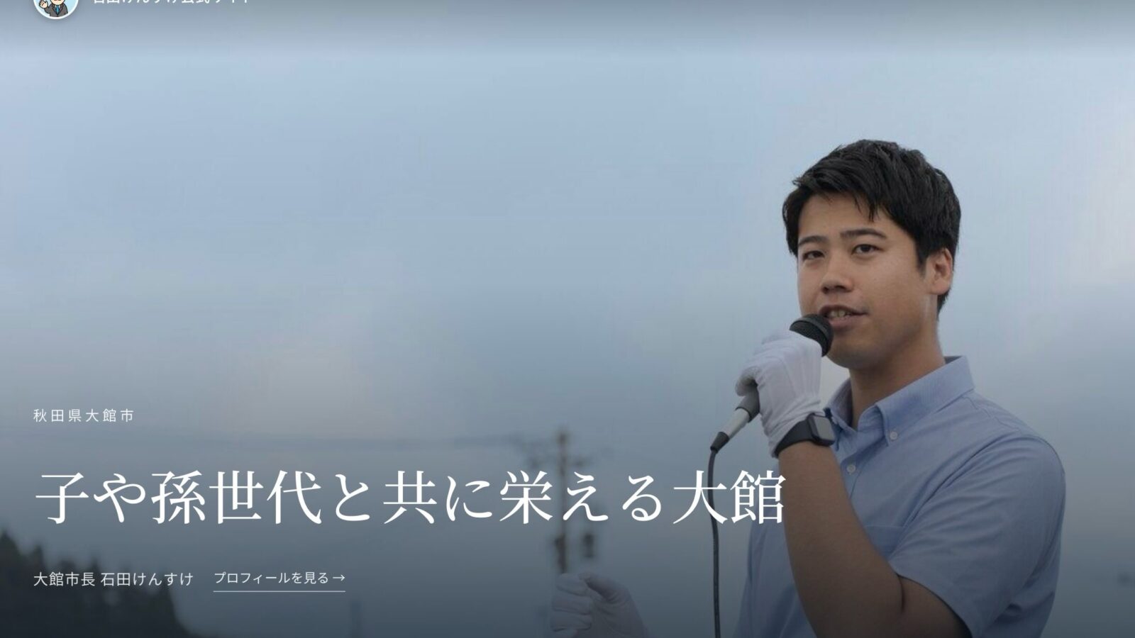 AIでホームページ改修してみました！