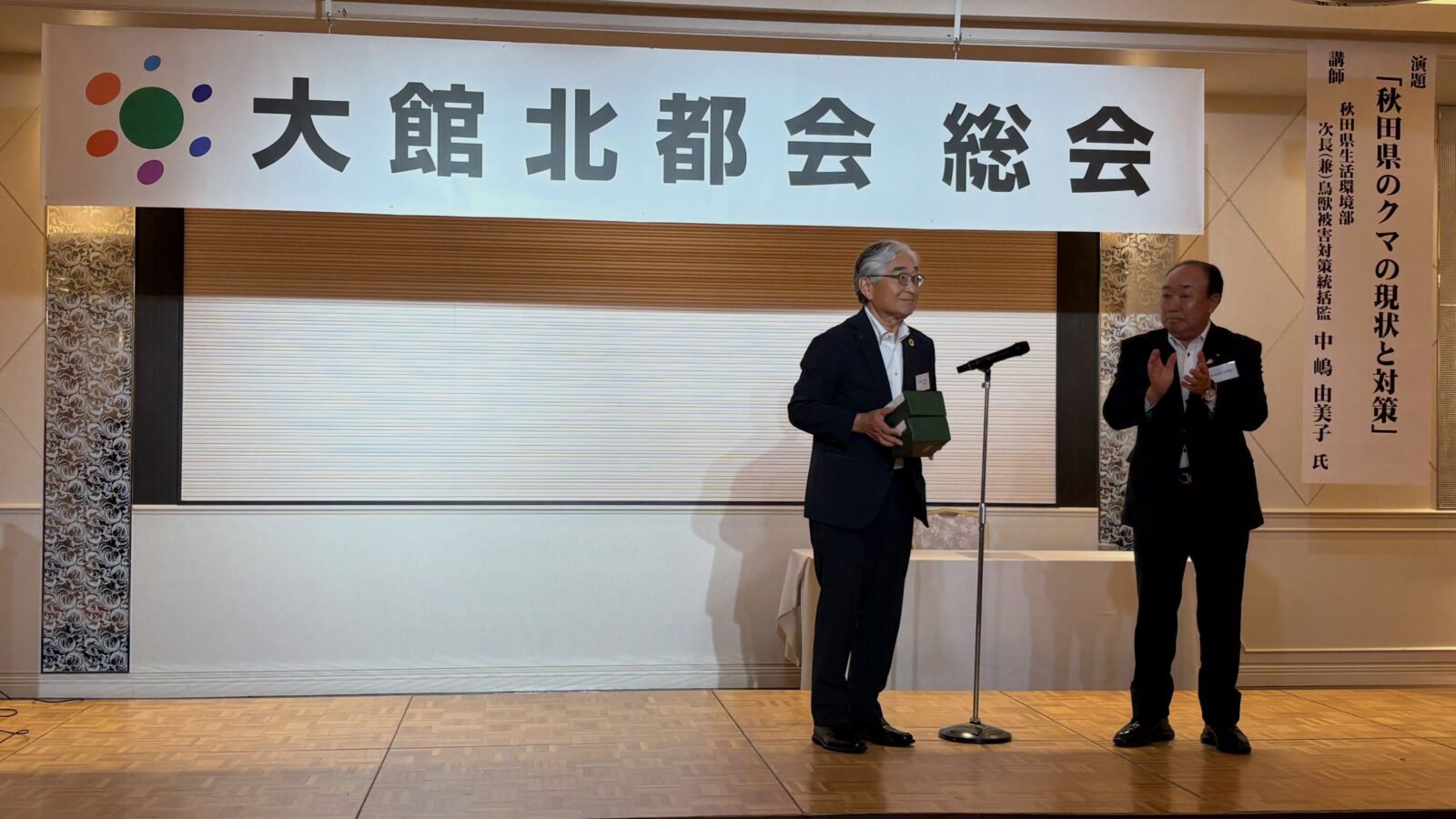 本日は「令和8年度 大館北都会」の総会に伺いました。