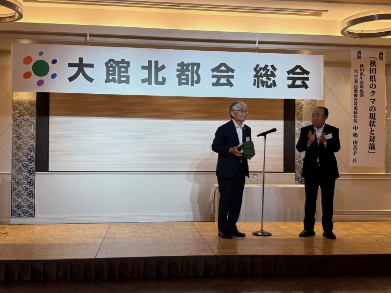 本日は「令和8年度 大館北都会」の総会に伺いました。