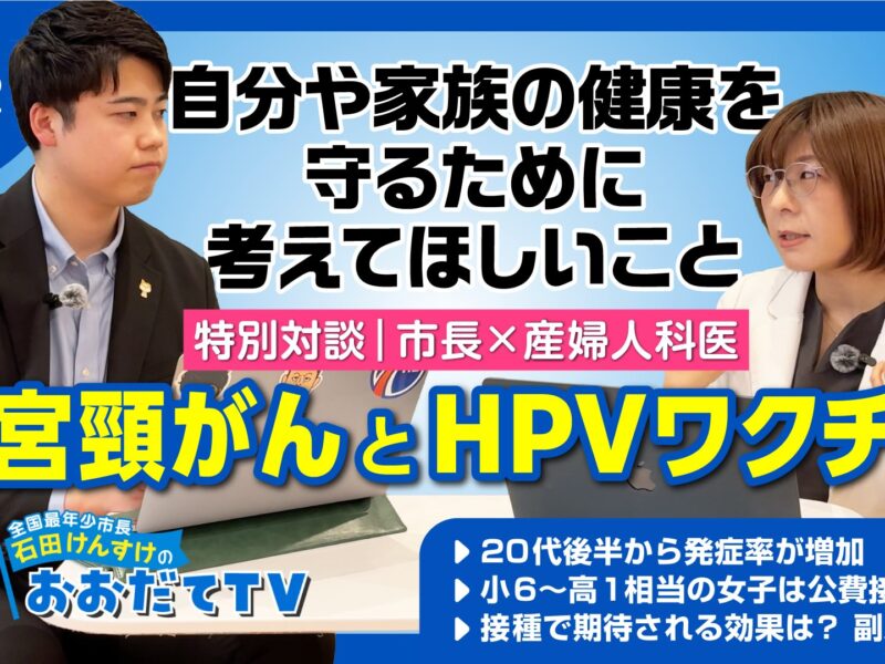 「もっと早く知っていれば」をなくしたい。