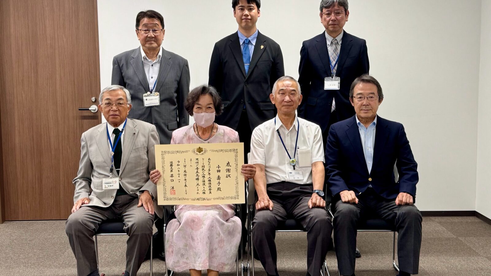 人権擁護委員感謝状伝達式・委嘱状交付式に出席しました。