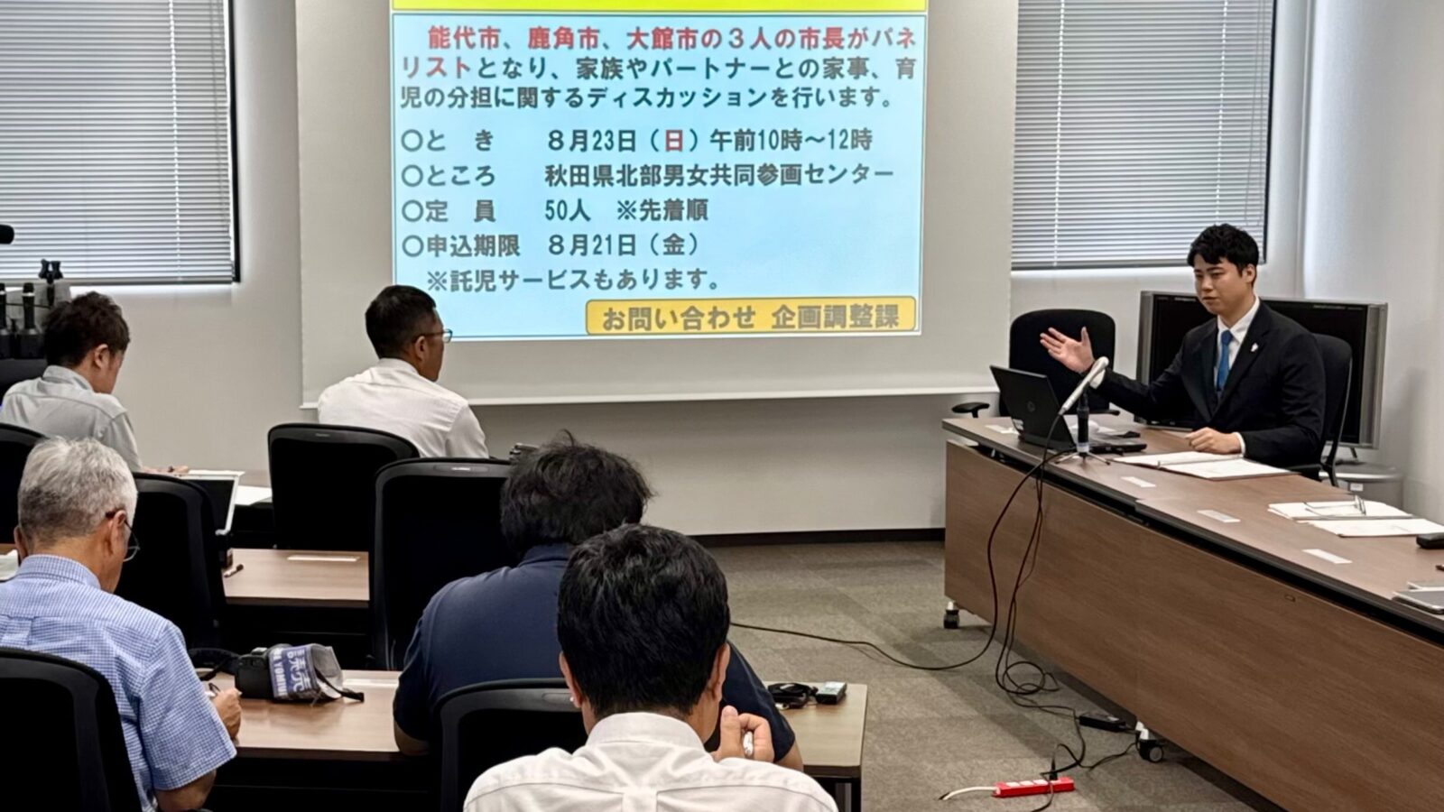 本日、8月の定例記者会見を行いました。