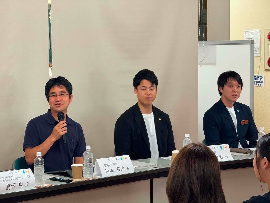 今日は秋田県北部男女共同参画センターで、「とも家事宣言!! トップが語る家事・育…