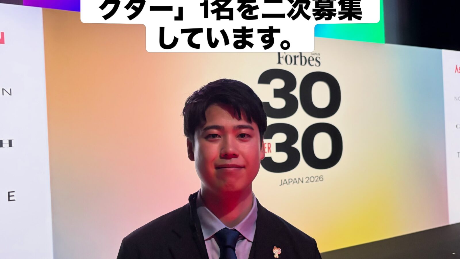 【人材求む！】