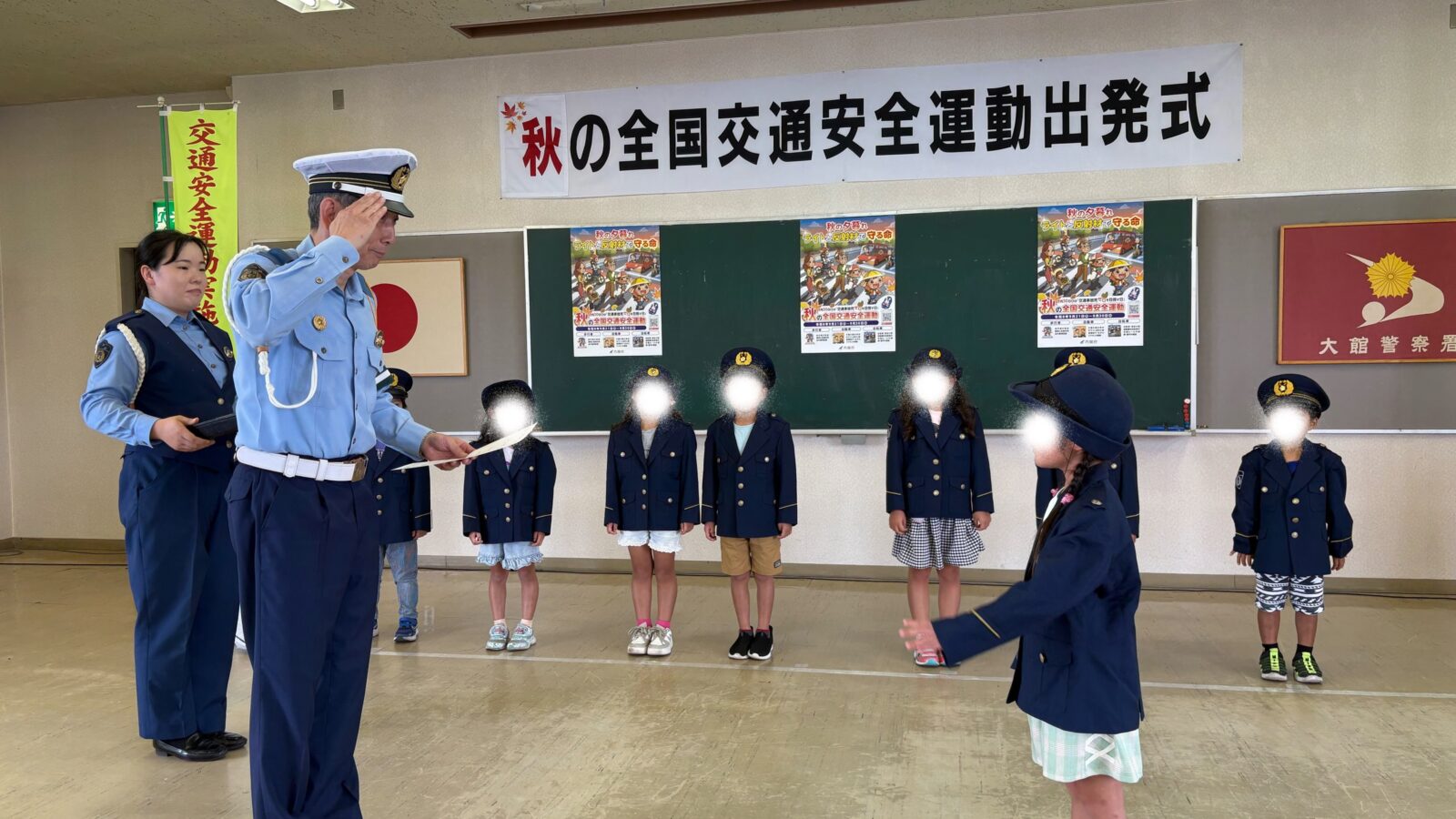 秋の全国交通安全運動出発式に出席しました🚓