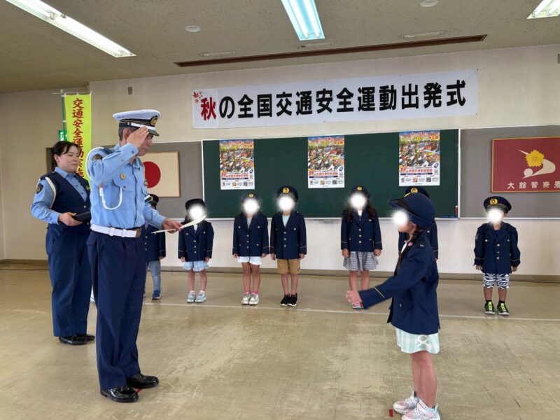 秋の全国交通安全運動出発式に出席しました🚓