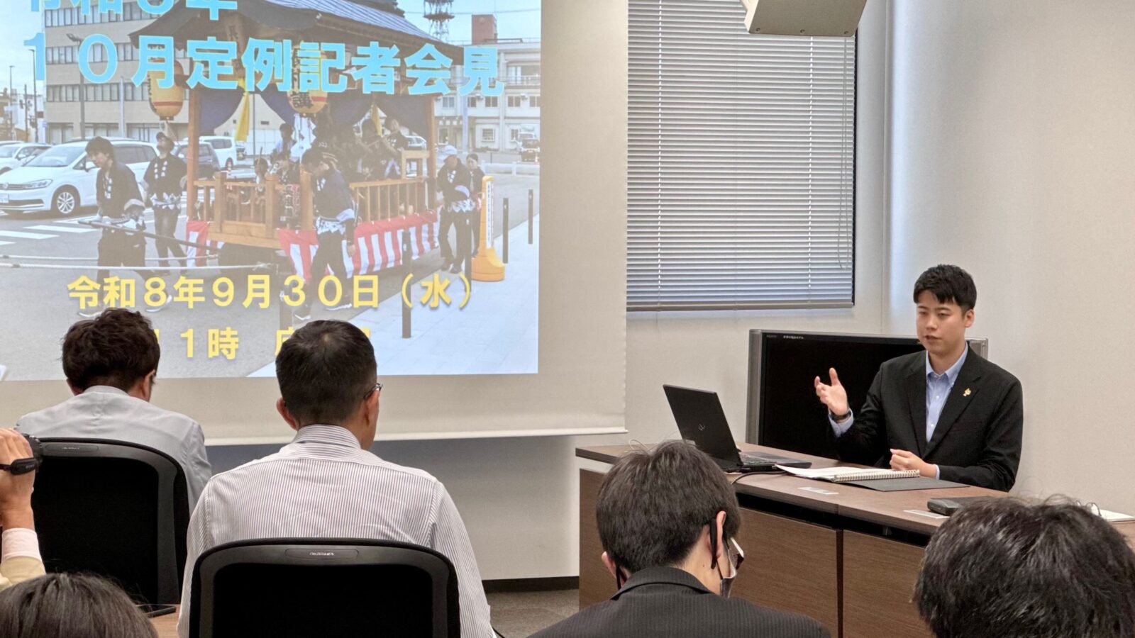 昨日、9月30日に定例記者会見を行いました。