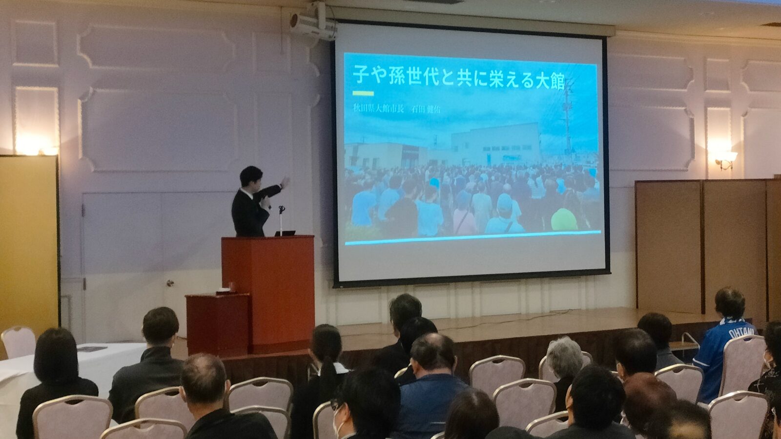 【市政報告会】