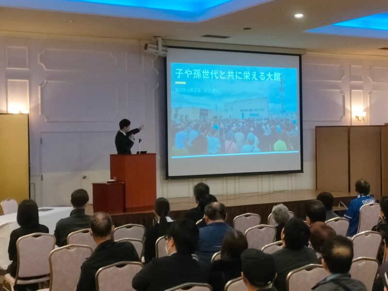 【市政報告会】