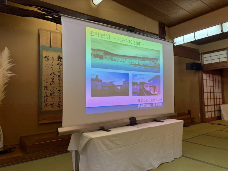 本日は、大館市企業懇談会を開催しました。
