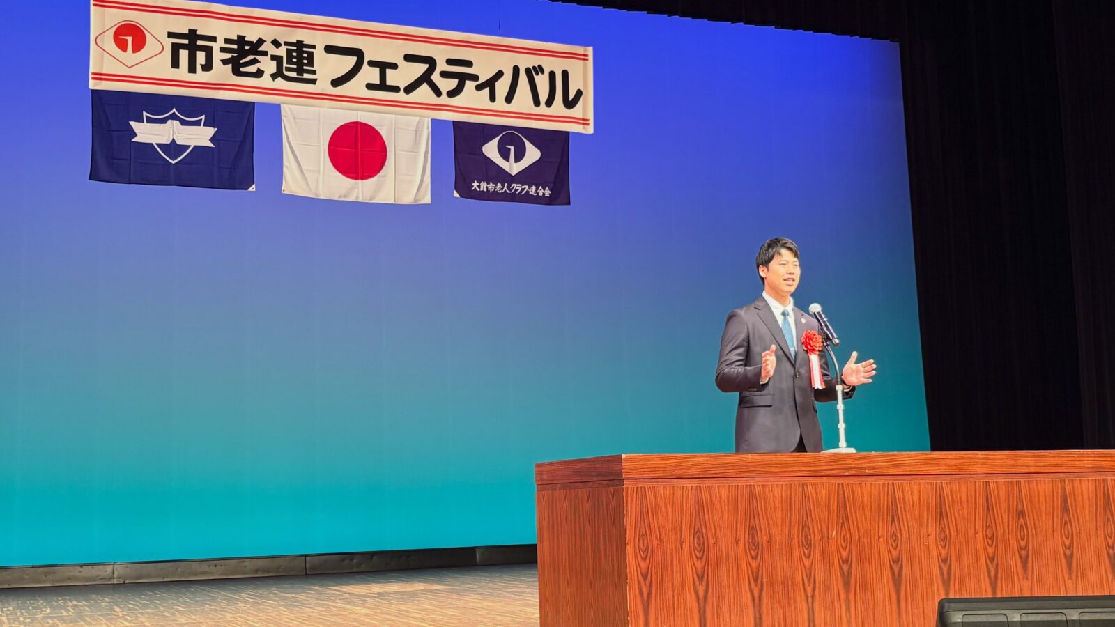 本日は、市老連フェスティバルに出席しました！
